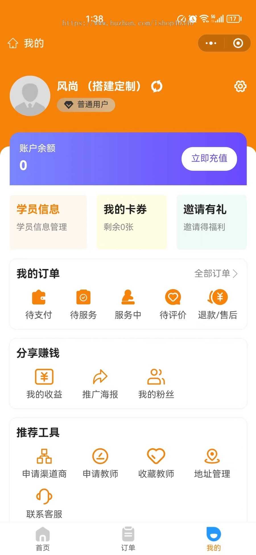 教师上门上门授课老师上门辅导补课系统源码支持小程序公众号APP