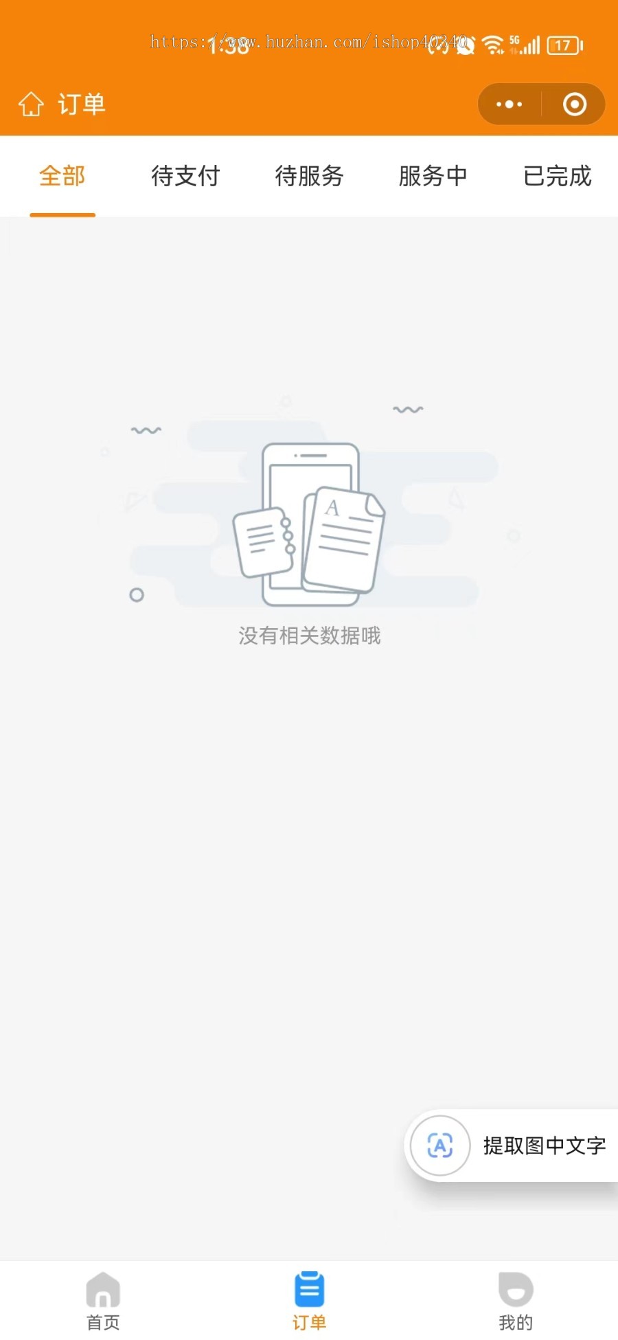 教师上门上门授课老师上门辅导补课系统源码支持小程序公众号APP