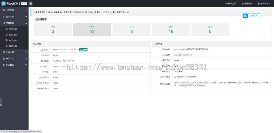 响应式网站模板网站建设源码机械五金企业网站pbootcms模板自适应手机版