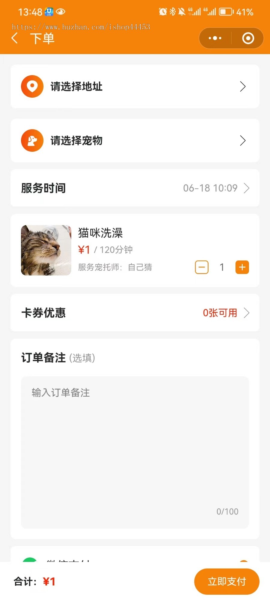 宠物寄养小程序源码 上门喂宠系统定制 预约宠物驱虫软件开发