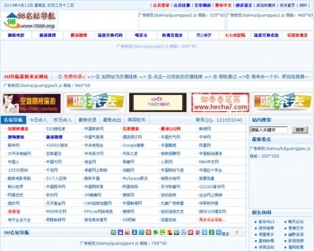 名站导航/7598导航/分类导航/友情链接交换源码