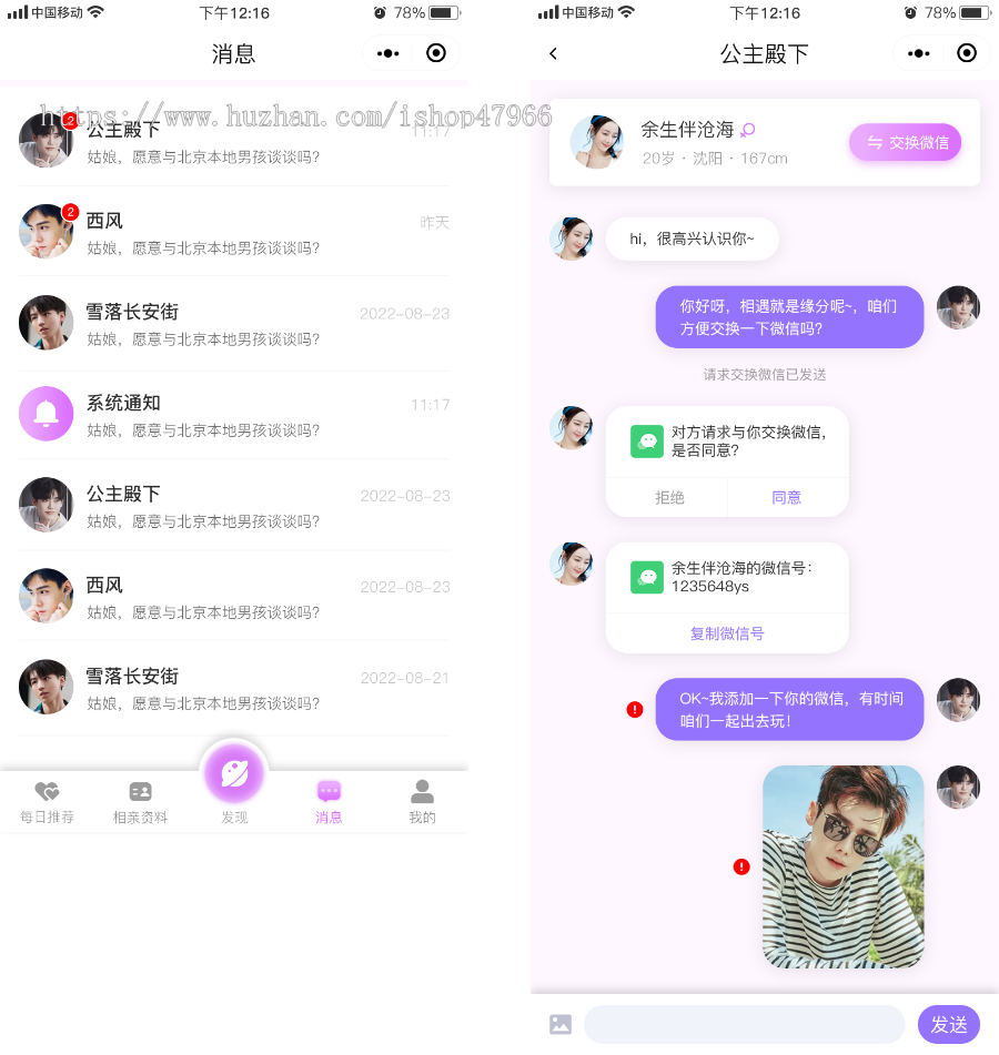 同城交友相亲在线聊天付费聊天