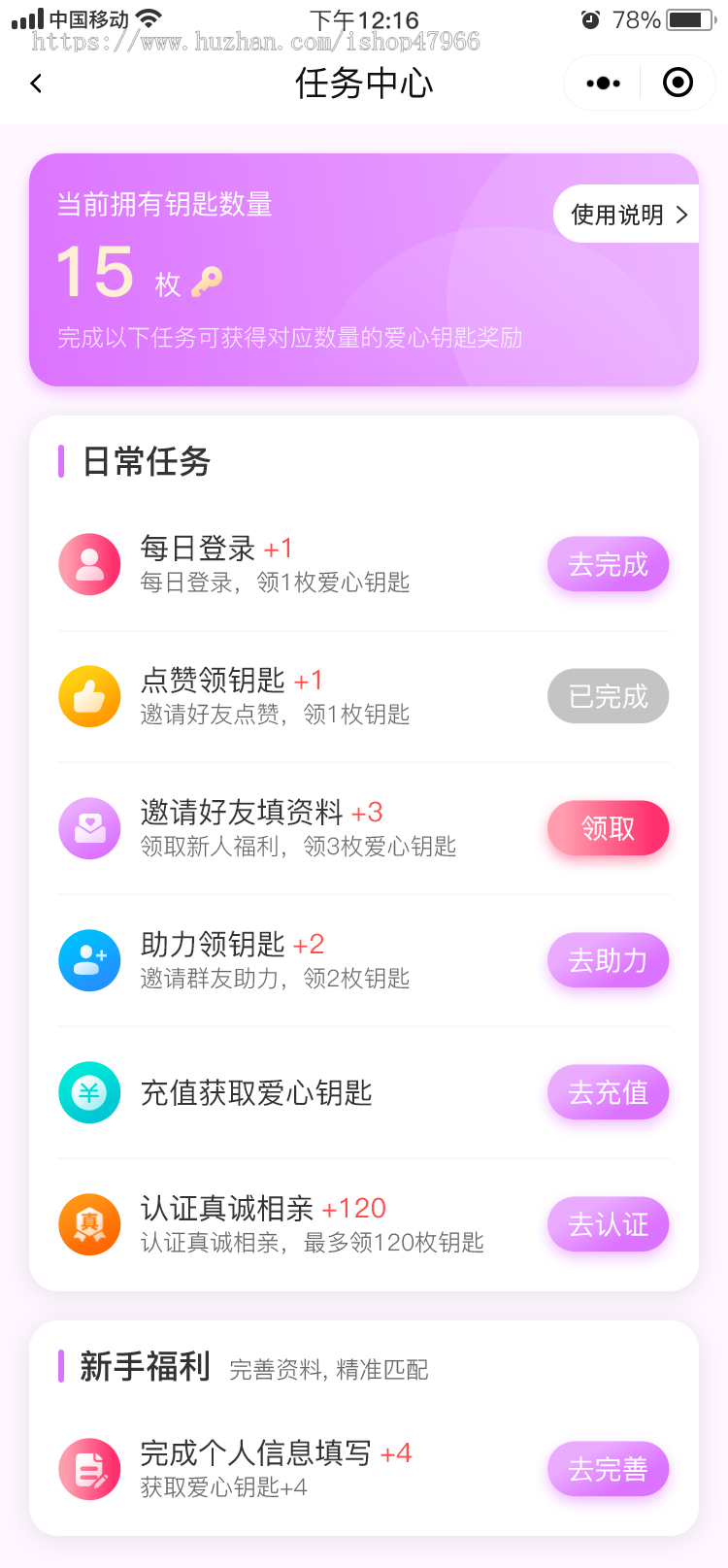 同城交友相亲在线聊天付费聊天