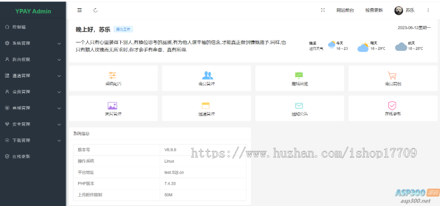 2023年绪飞云支付 零度码支付(本地版)个人免签支付去授权版 带更新接口