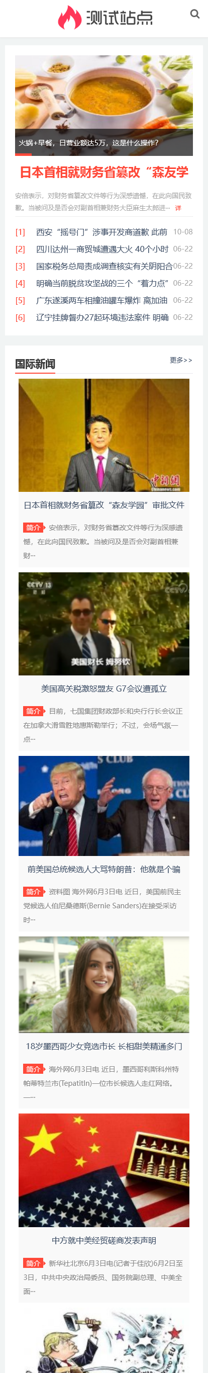 个人博客类网站pbootcms模板(PC+WAP)