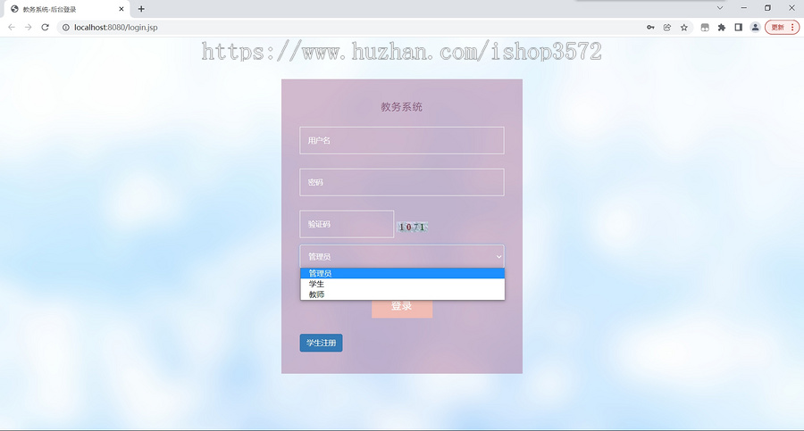 教务系统后台管理系统/成绩管理系统jsp源码
