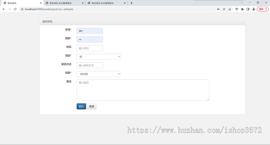 教务系统后台管理系统/成绩管理系统jsp源码
