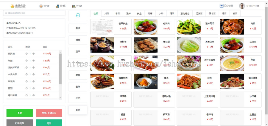 餐饮管理系统源码,springboot vue mysql redis