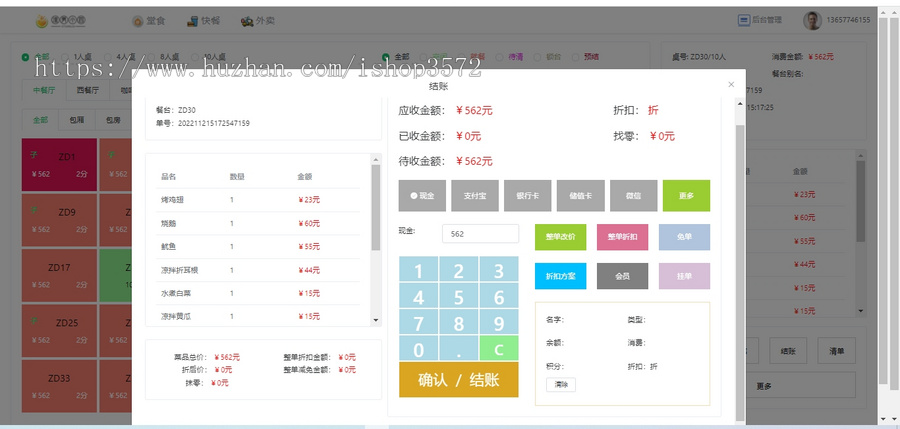 餐饮管理系统源码,springboot vue mysql redis