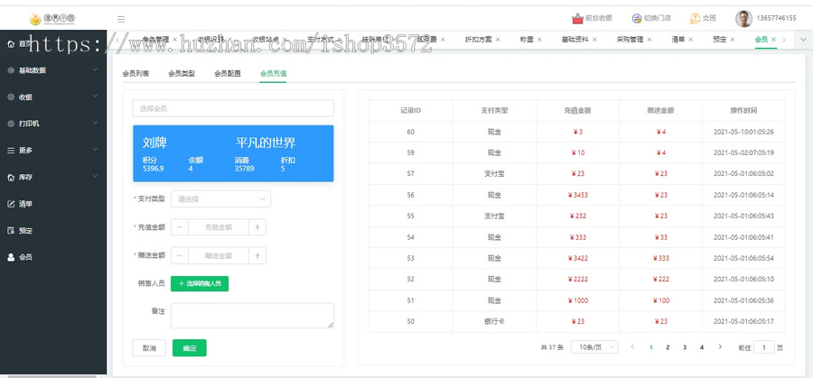 餐饮管理系统源码,springboot vue mysql redis