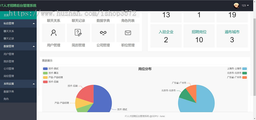 就业管理系统招聘系统基于springboot的人才招聘系统招聘管理系统源码