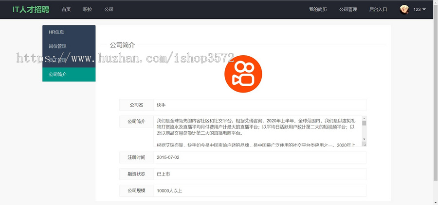 就业管理系统招聘系统基于springboot的人才招聘系统招聘管理系统源码