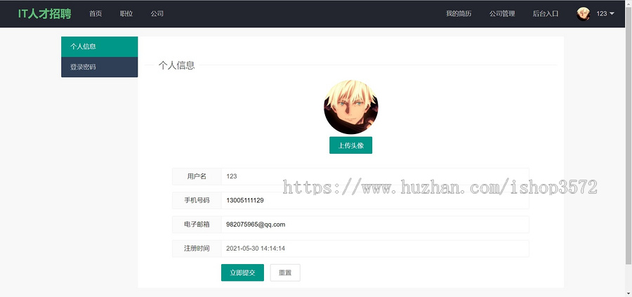 就业管理系统招聘系统基于springboot的人才招聘系统招聘管理系统源码