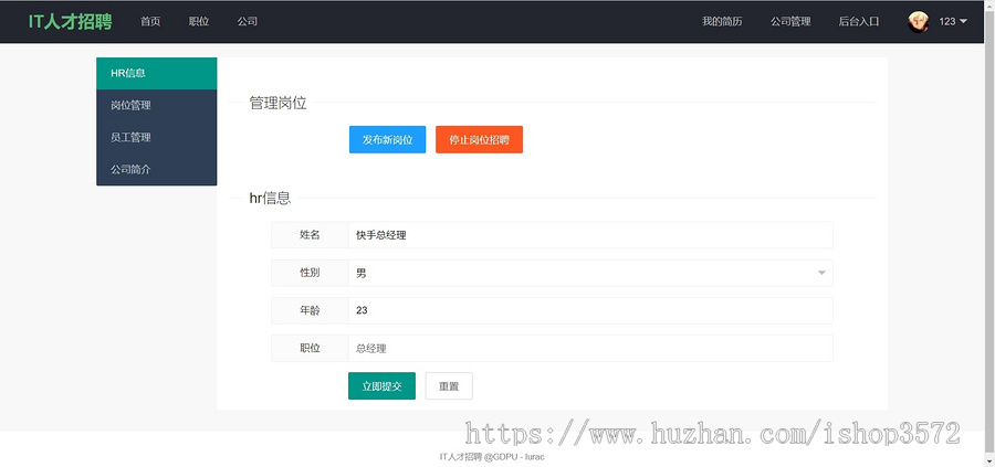 就业管理系统招聘系统基于springboot的人才招聘系统招聘管理系统源码