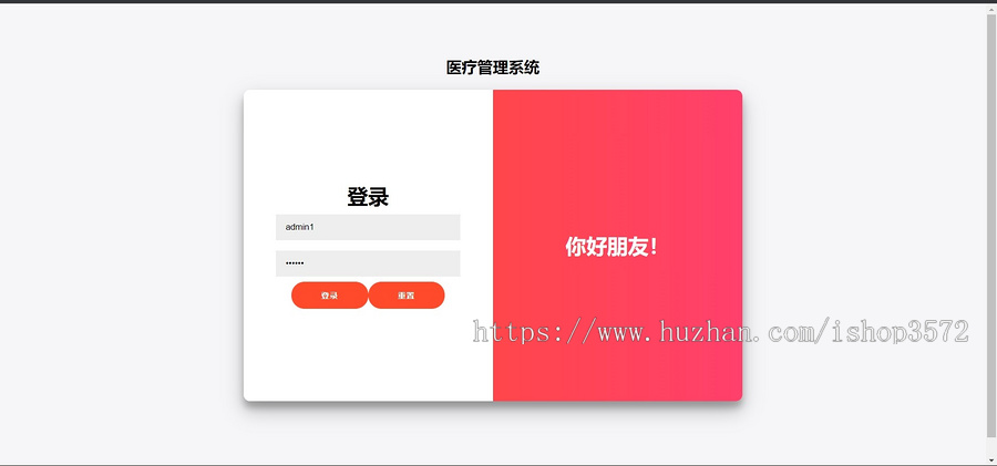 SpringBoot医疗管理系统源码maven mysql