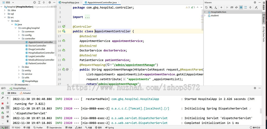 SpringBoot医疗管理系统源码maven mysql