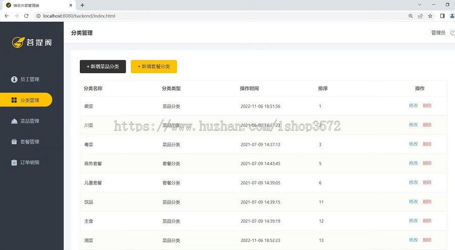 外卖点餐系统源码开发语言 Java开发框架 Springboot
