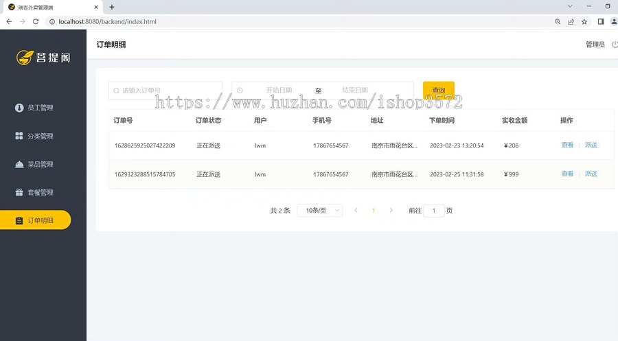 外卖点餐系统源码开发语言 Java开发框架 Springboot