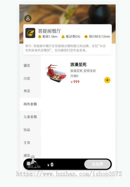 外卖点餐系统源码开发语言 Java开发框架 Springboot