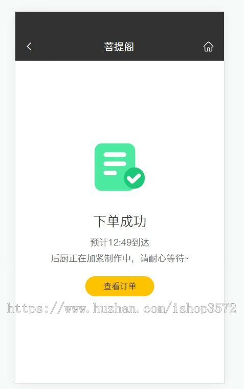 外卖点餐系统源码开发语言 Java开发框架 Springboot