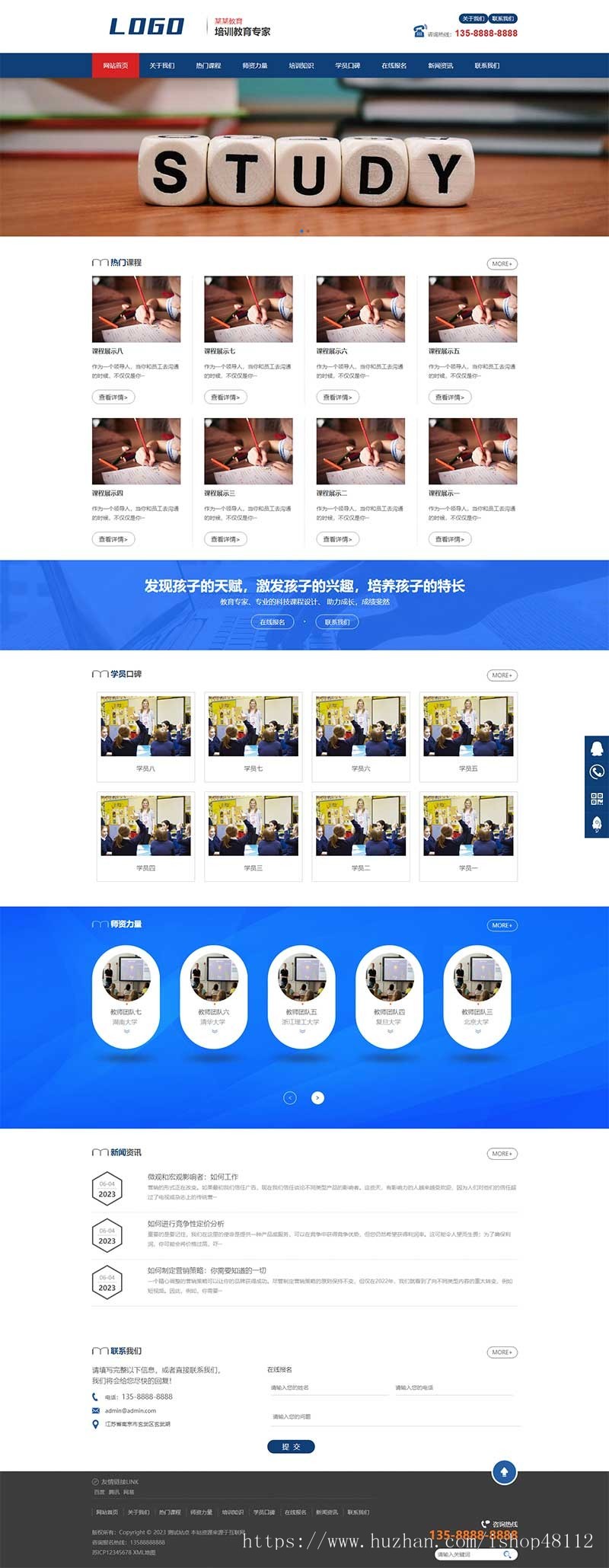 (PC+WAP)教育管理咨询类网站pbootcms模板 口才培训网站源码