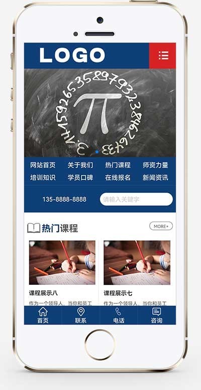 (PC+WAP)教育管理咨询类网站pbootcms模板 口才培训网站源码