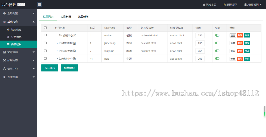 (PC+WAP)教育管理咨询类网站pbootcms模板 口才培训网站源码