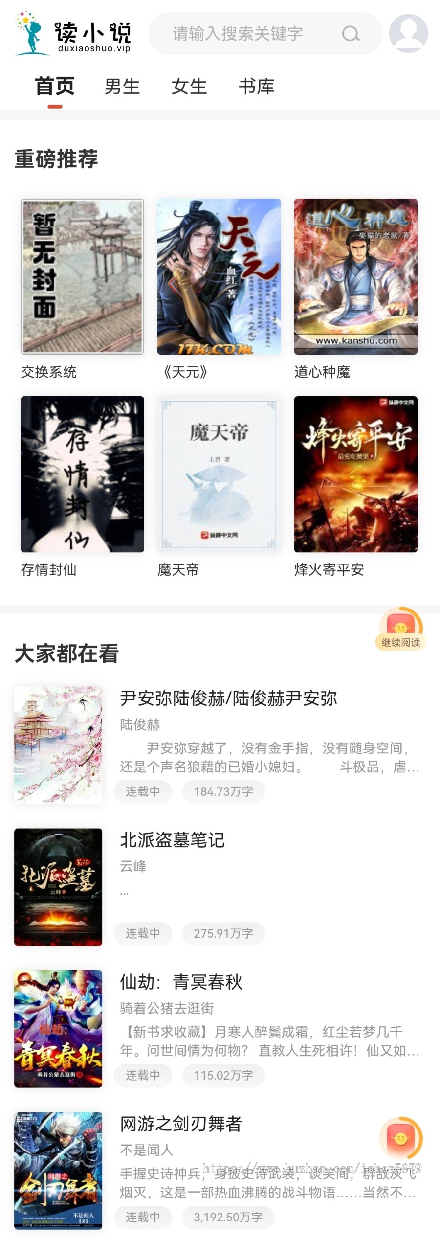2024免费看小说整站源码免维护带10W+数据打包 自动采集 内核狂雨二开版