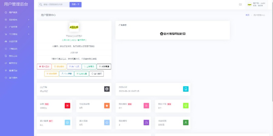 人类小徐新版授权系统V5.0，网站授权源码去后门php源码