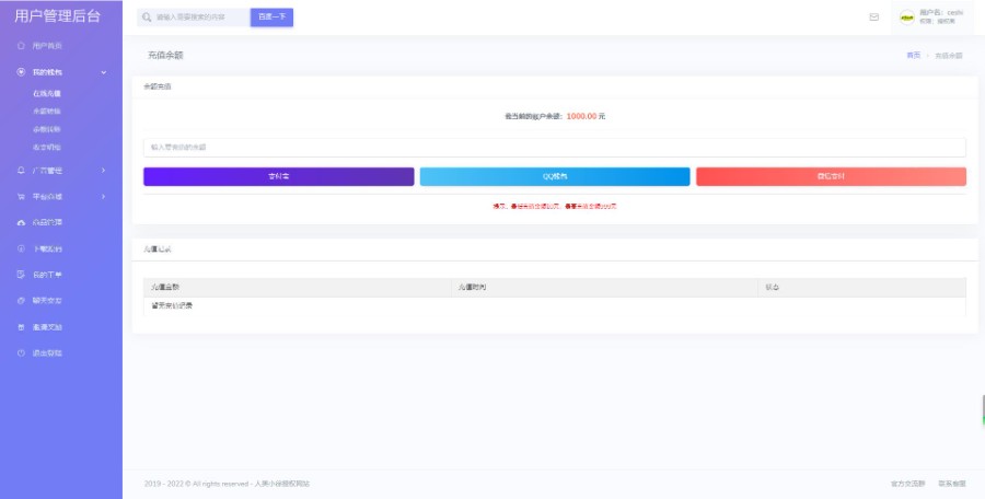 人类小徐新版授权系统V5.0，网站授权源码去后门php源码