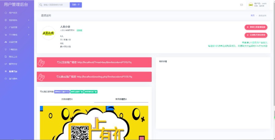 人类小徐新版授权系统V5.0，网站授权源码去后门php源码