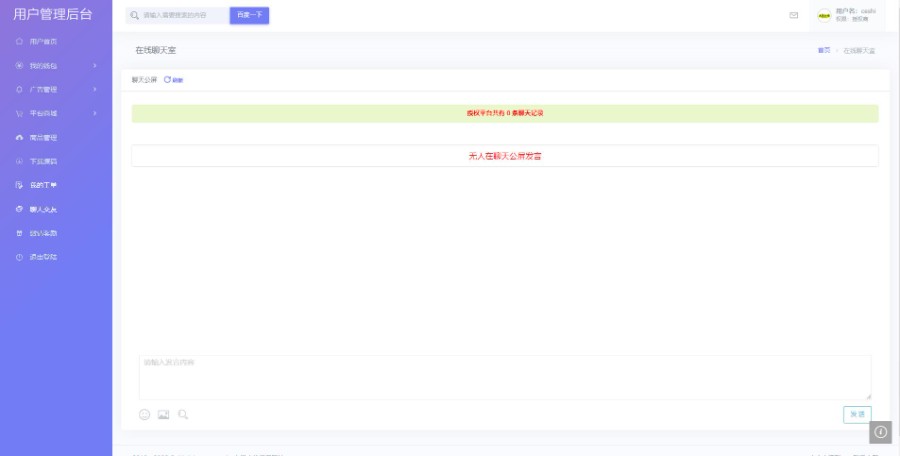 人类小徐新版授权系统V5.0，网站授权源码去后门php源码