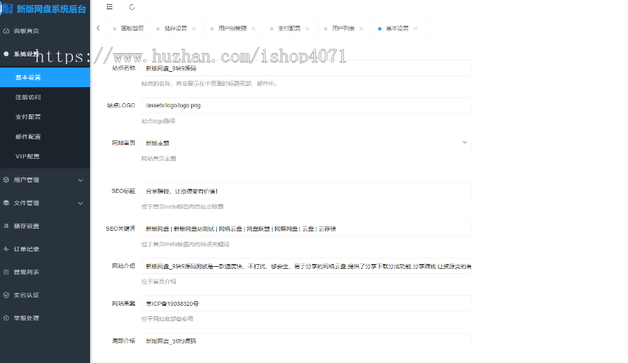 新版二开网盘源码仿城通网盘/蓝奏云盘 运营级网盘系统 支持转存和限速 接官方支付易支付