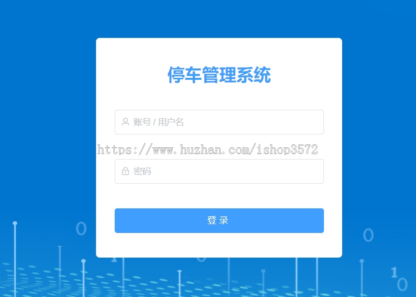 springboot+vue前后端分离的停车管理系统源码