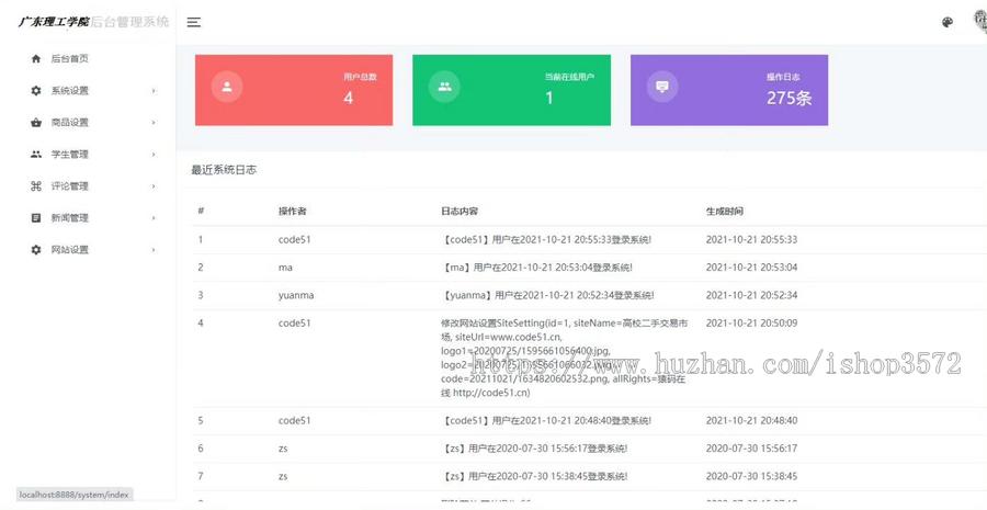 基于springboot校园二手交易平台源码(含文档)