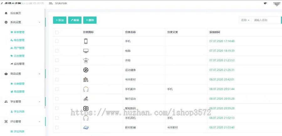 基于springboot校园二手交易平台源码(含文档)