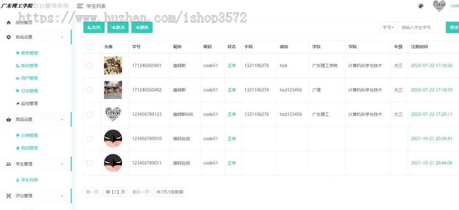 基于springboot校园二手交易平台源码(含文档)