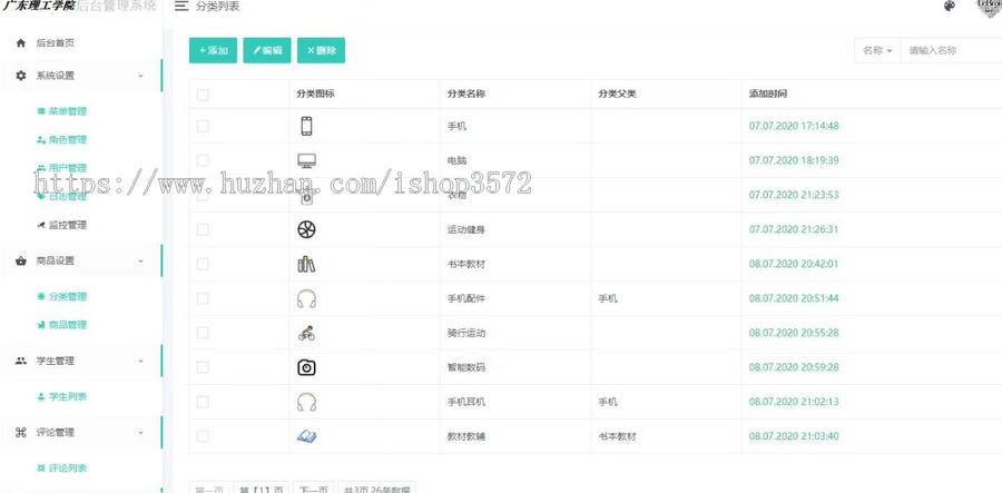 基于springboot校园二手交易平台源码(含文档)