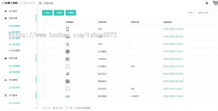 基于springboot校园二手交易平台源码(含文档)