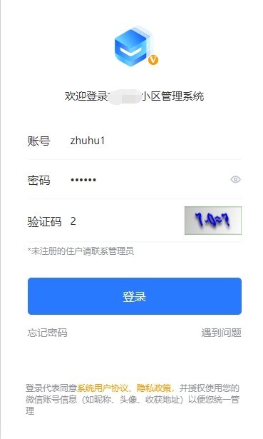 基于springboot+vue的小区物业管理系统源码