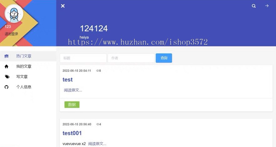 博客系统源码springboot+vue+mysql
