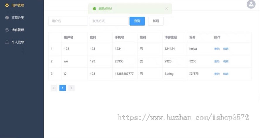 博客系统源码springboot+vue+mysql