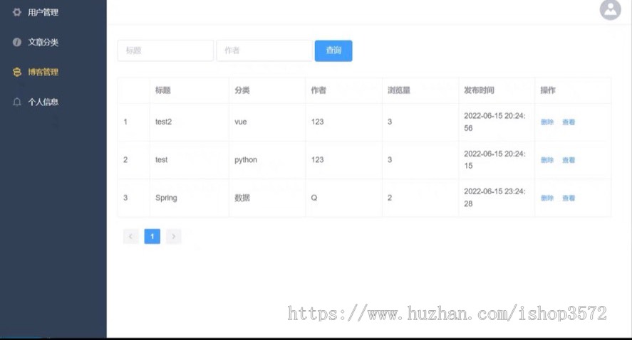 博客系统源码springboot+vue+mysql