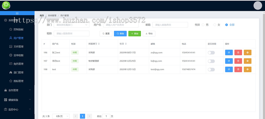 springboot+vue前后端分离的物资管理系统源码