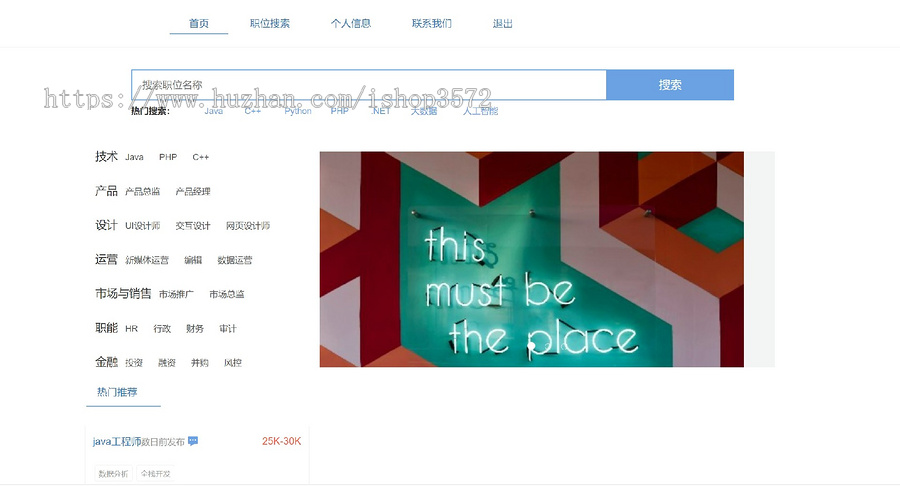 springboot 人才招聘管理系统,包含数据库,可运行
