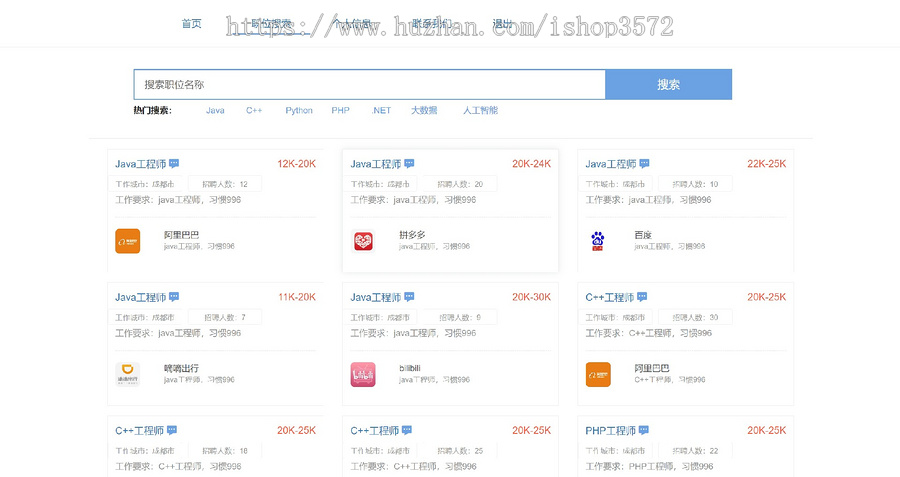 springboot 人才招聘管理系统,包含数据库,可运行