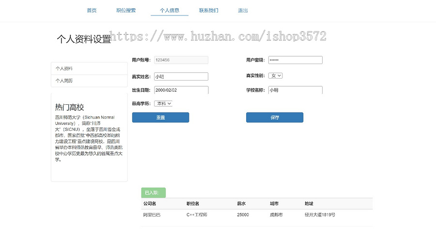 springboot 人才招聘管理系统,包含数据库,可运行