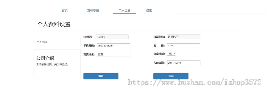 springboot 人才招聘管理系统,包含数据库,可运行