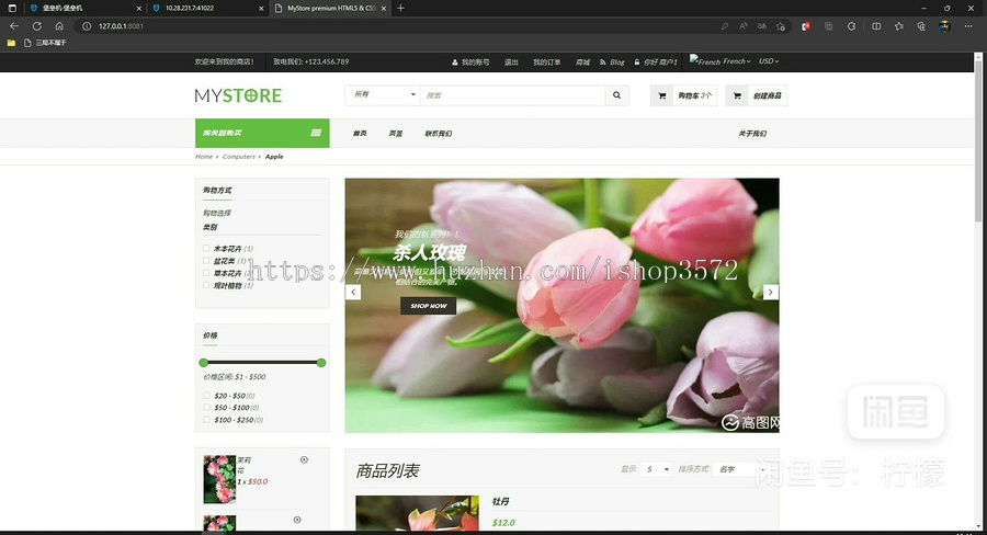java|web网上花店|在线鲜花销售网站|花店管理系统|源码代码