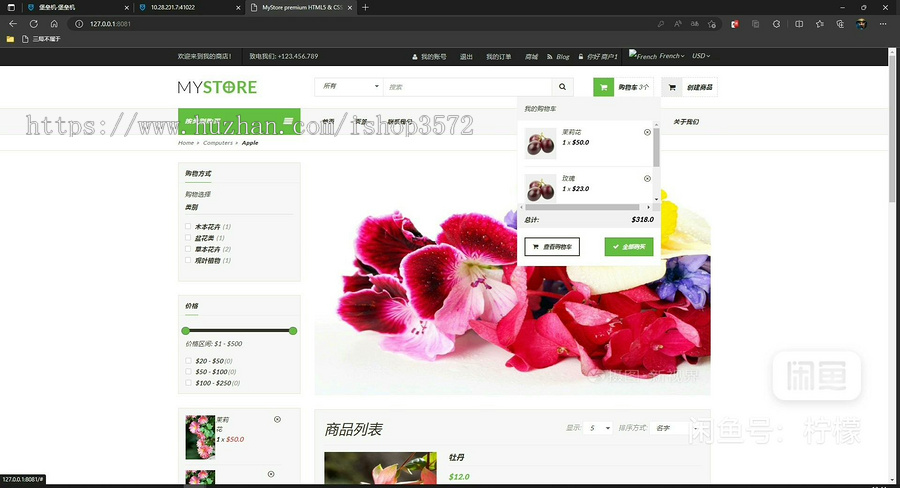 java|web网上花店|在线鲜花销售网站|花店管理系统|源码代码